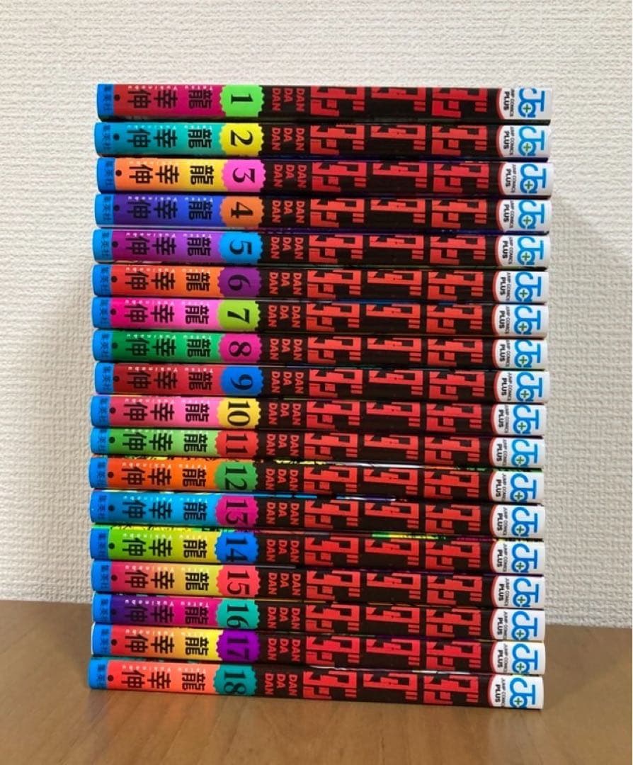 【ダンダダン】全巻セット1巻〜18巻（ジャンプコミックス　ＪＵＭＰＣＯＭＩＣＳ)