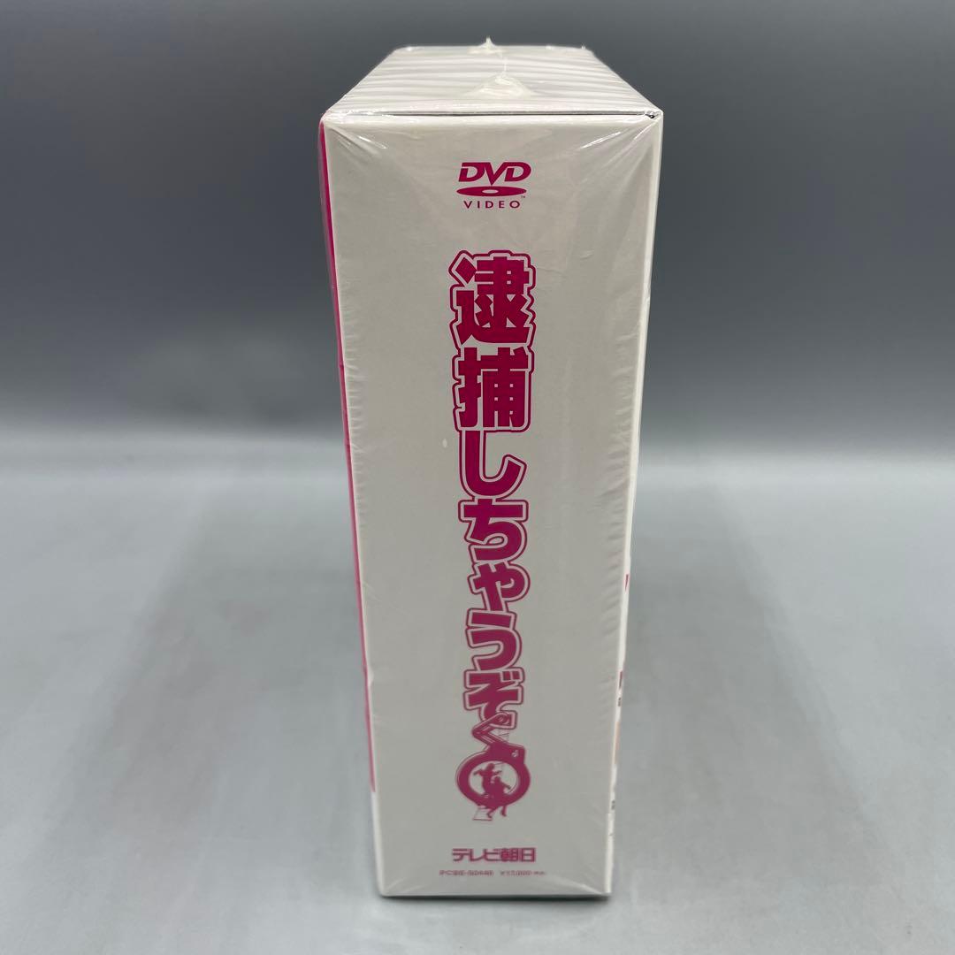 逮捕しちゃうぞ DVD-BOX テレビ朝日 ドラマDVD