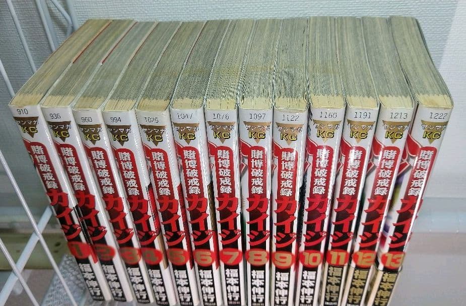 福本信行先生 漫画セット 149冊 カイジ ゼロ アカギ 天 銀と金