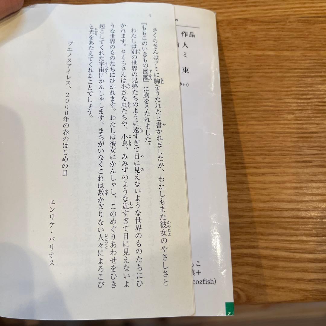 アミ小さな宇宙人/もどってきたアミ/アミ3度めの約束　3冊セット