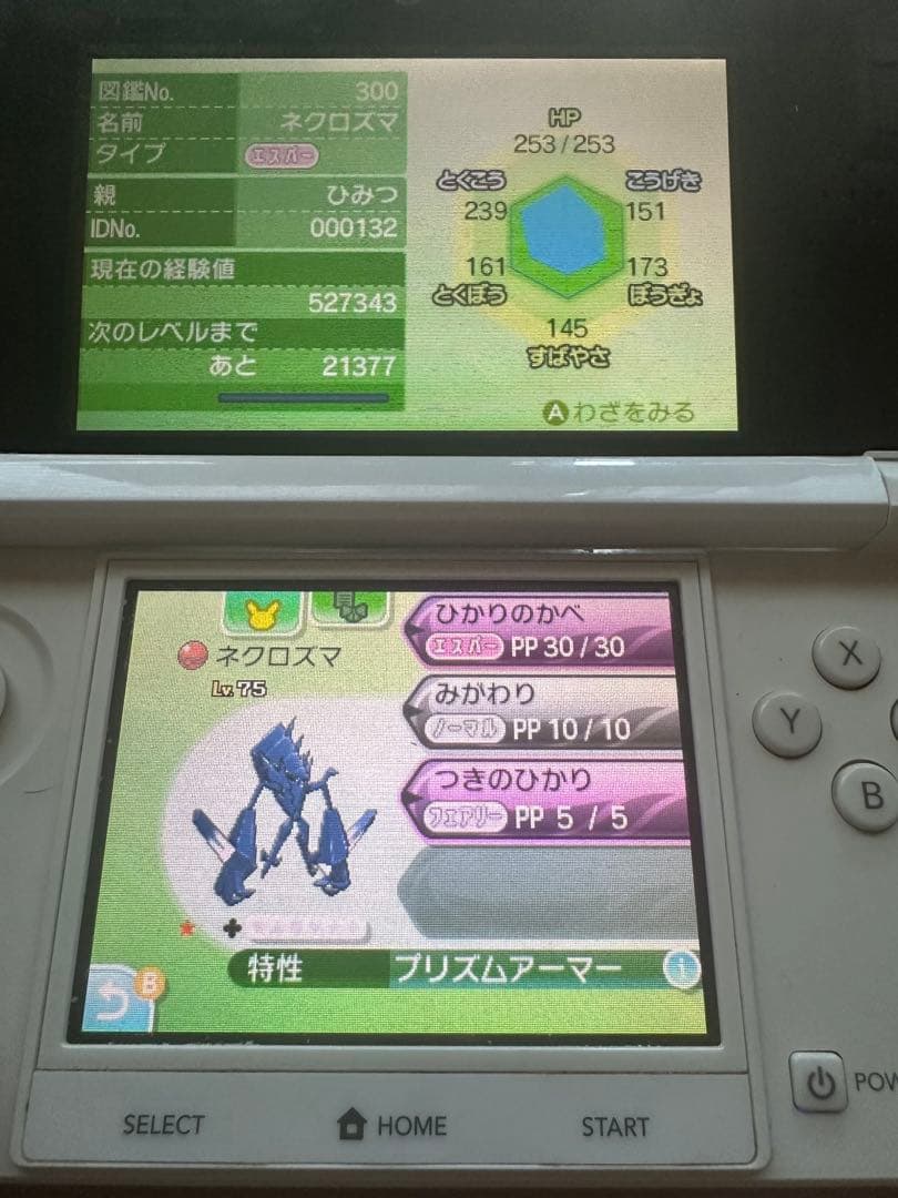「即購入OK‼️」入手困難‼️ポケットモンスター　サン　色違い配布ポケモンあり‼️