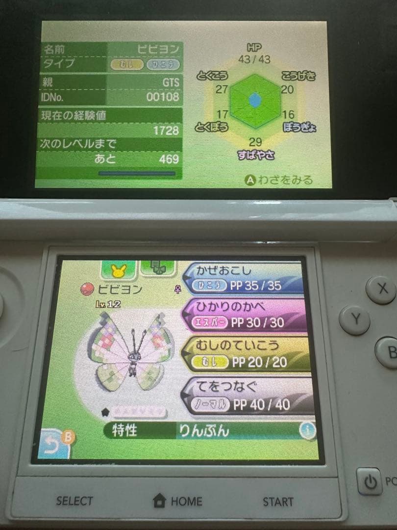 「即購入OK‼️」入手困難‼️ポケットモンスター　サン　色違い配布ポケモンあり‼️