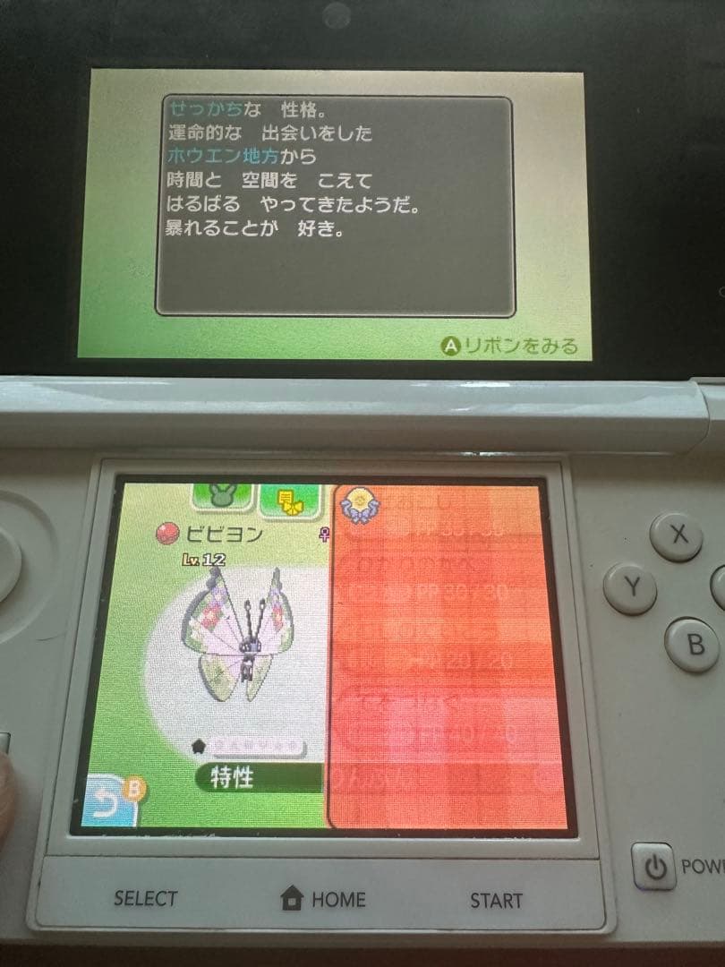 「即購入OK‼️」入手困難‼️ポケットモンスター　サン　色違い配布ポケモンあり‼️