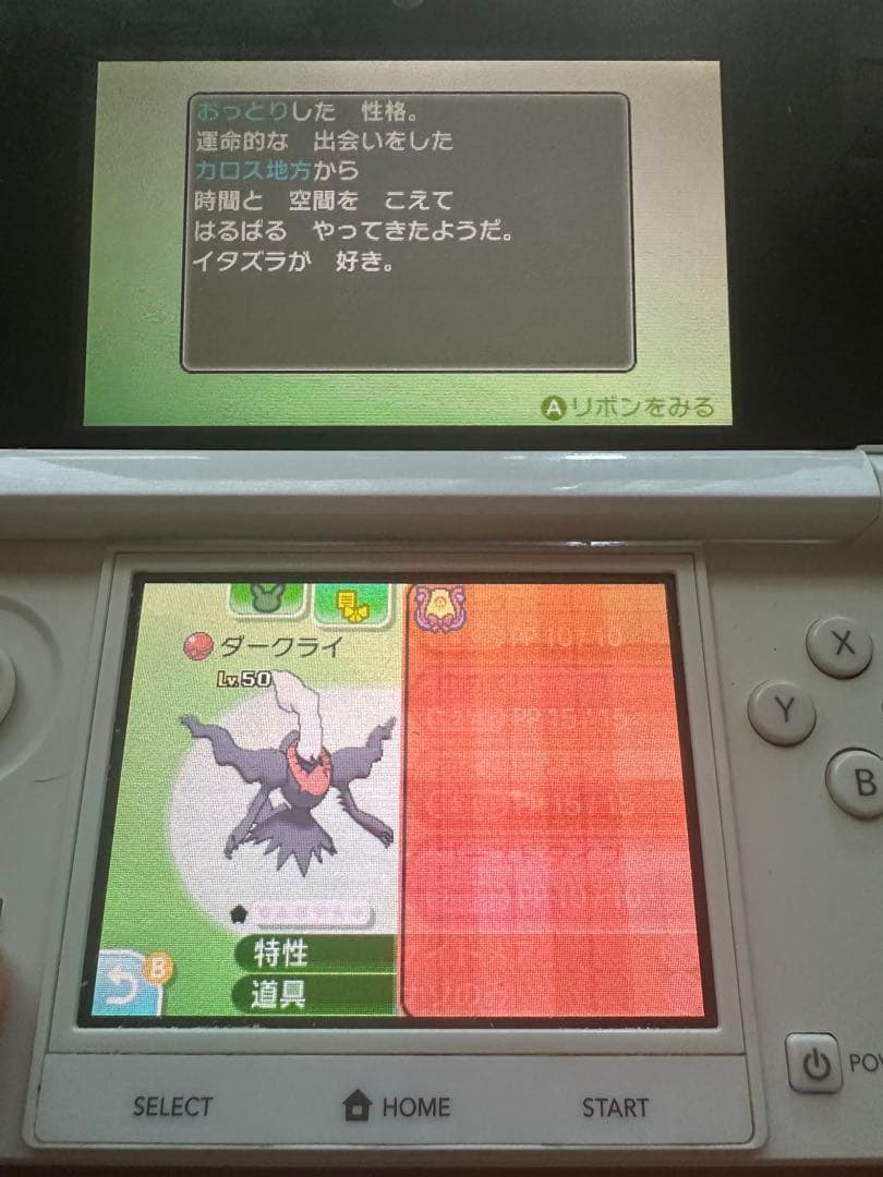 「即購入OK‼️」入手困難‼️ポケットモンスター　サン　色違い配布ポケモンあり‼️