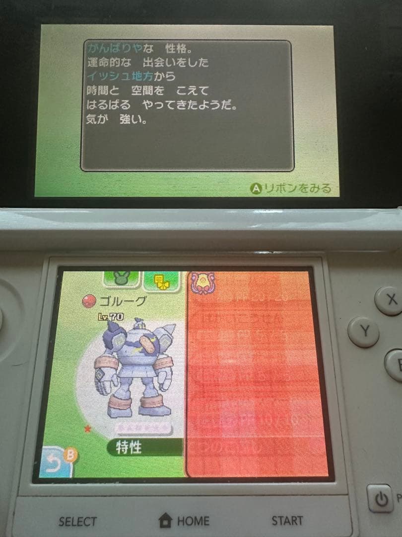 「即購入OK‼️」入手困難‼️ポケットモンスター　サン　色違い配布ポケモンあり‼️