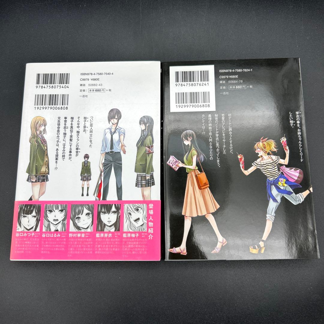 シトラス citrus 1〜10巻 citrus +1〜6巻 全巻