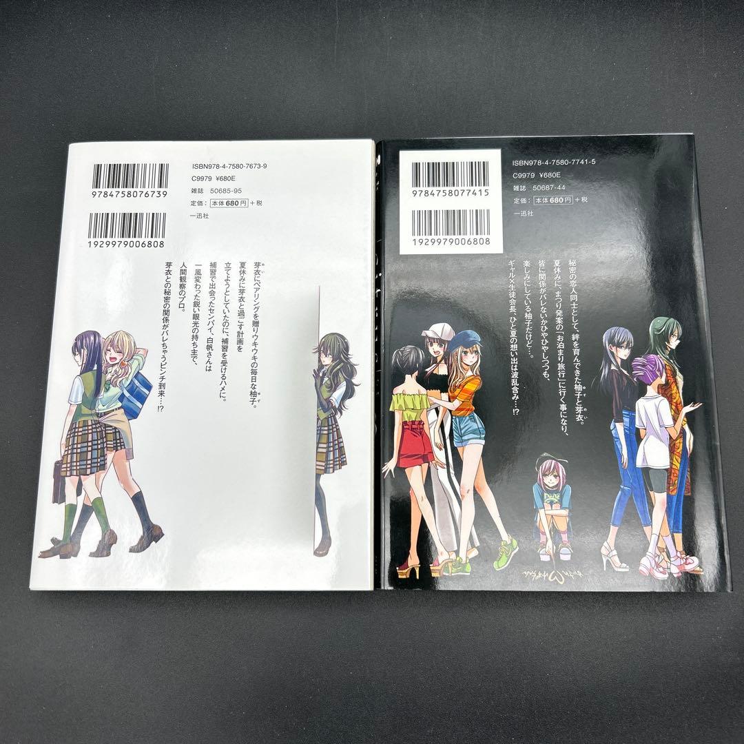 シトラス citrus 1〜10巻 citrus +1〜6巻 全巻