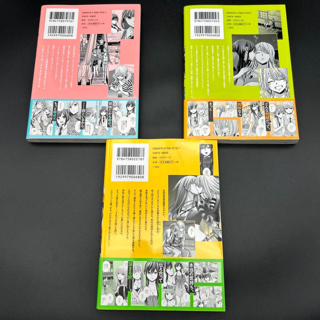 シトラス citrus 1〜10巻 citrus +1〜6巻 全巻