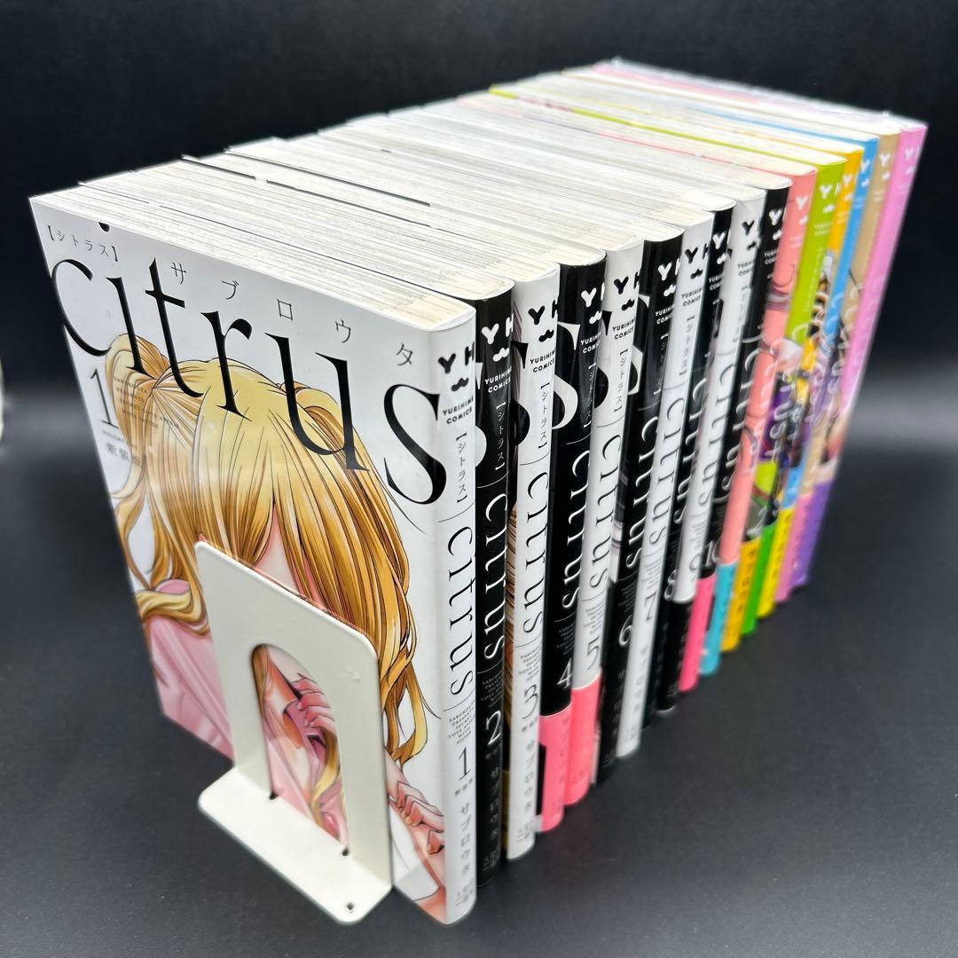 シトラス citrus 1〜10巻 citrus +1〜6巻 全巻