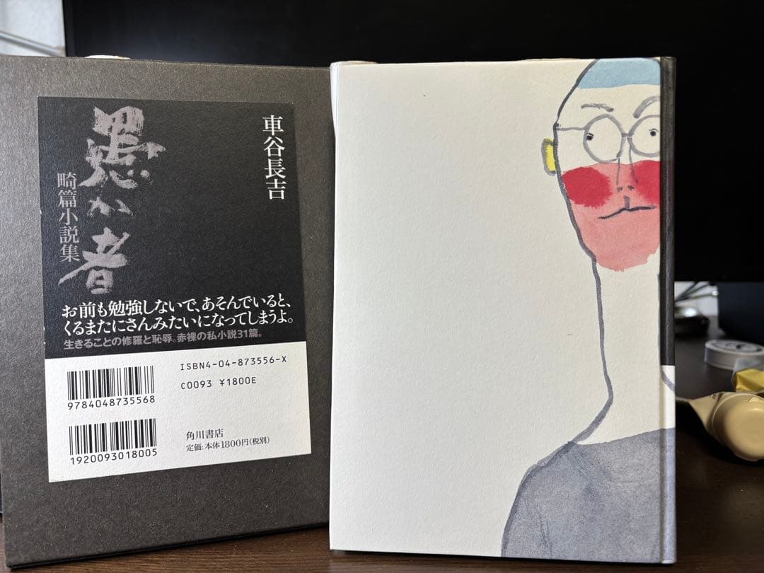 車谷長吉　初版本11冊まとめて（3冊追加）