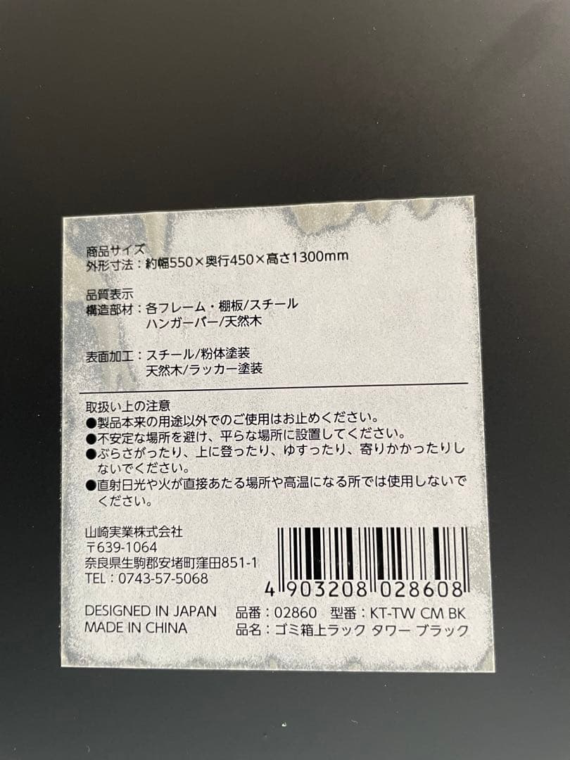 towerタワー　ゴミ箱上　ラック　レンジ台 ブラック