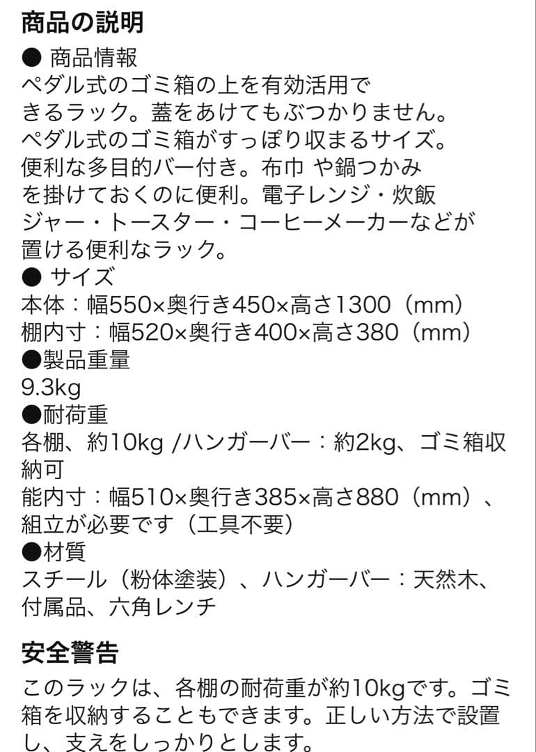 towerタワー　ゴミ箱上　ラック　レンジ台 ブラック