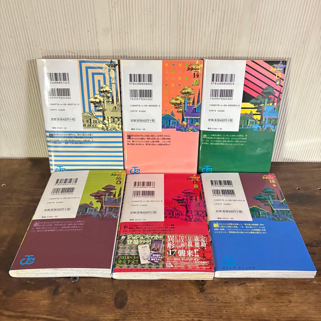 ジョジョリオン 1-27巻 全巻セット 荒木飛呂彦 集英社