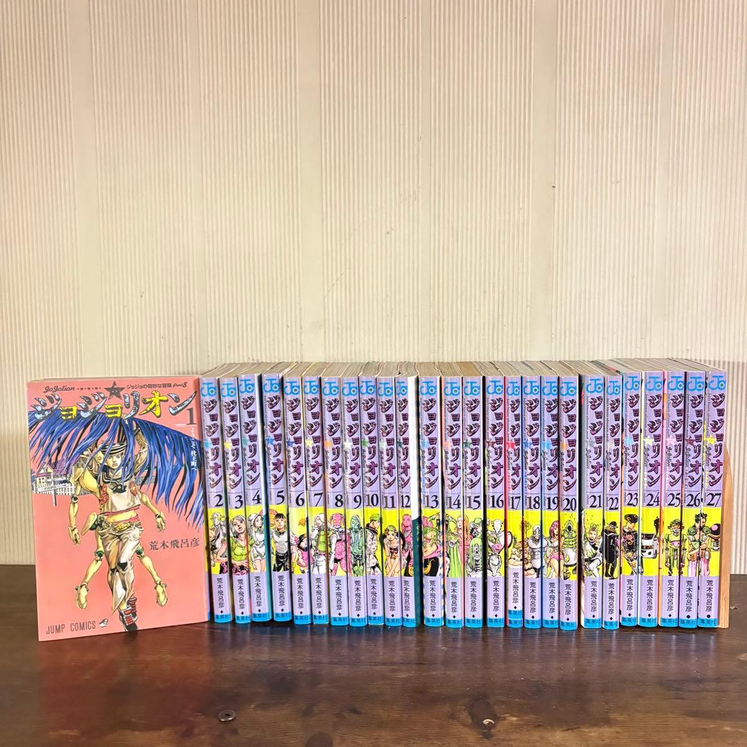 ジョジョリオン 1-27巻 全巻セット 荒木飛呂彦 集英社