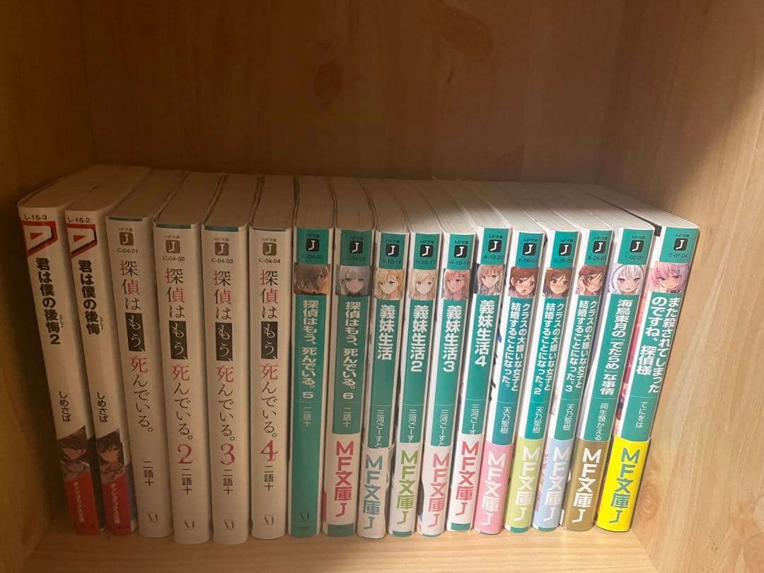 ライトノベルまとめ売り