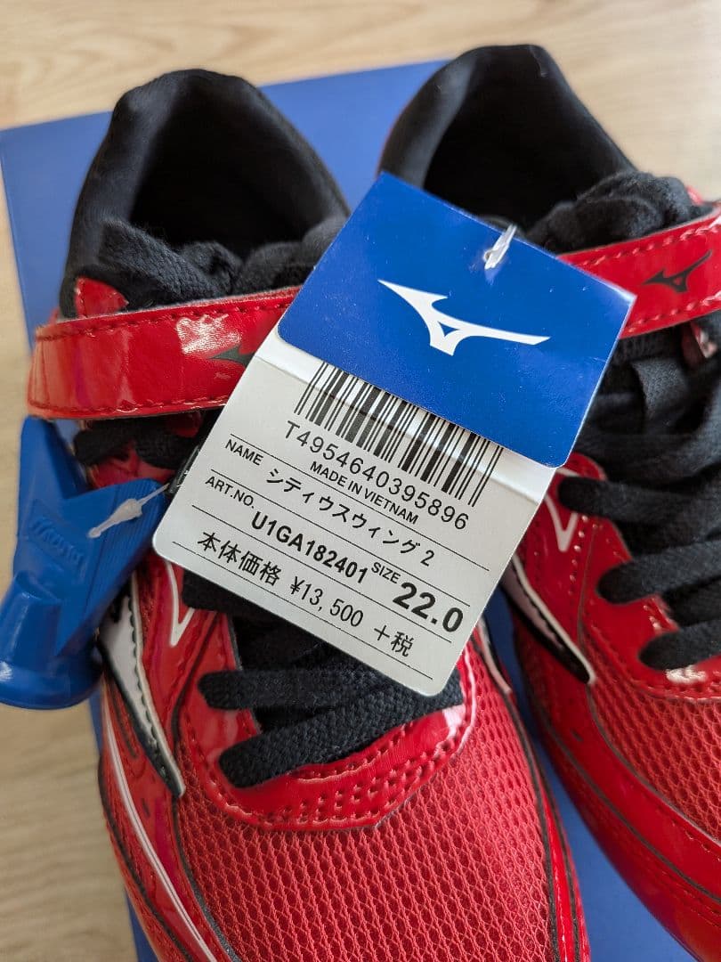 Mizuno シティウスウイング2 陸上スパイク 22cm・新品未使用