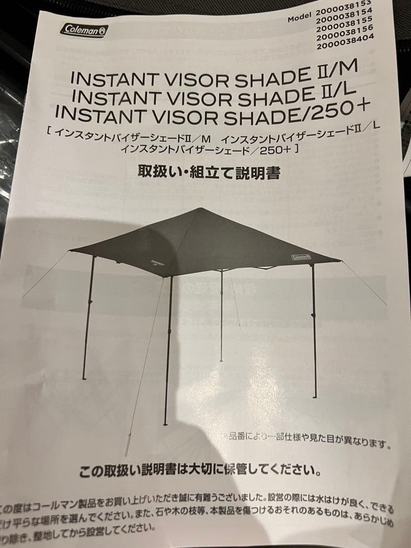 インスタントバイザーシェードIIフルフラップフォーインスタントバイザーシェード