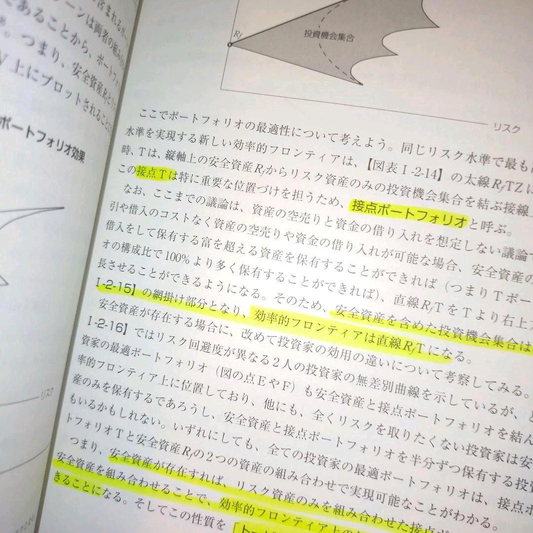 不動産証券化マスター テキスト (ARES)