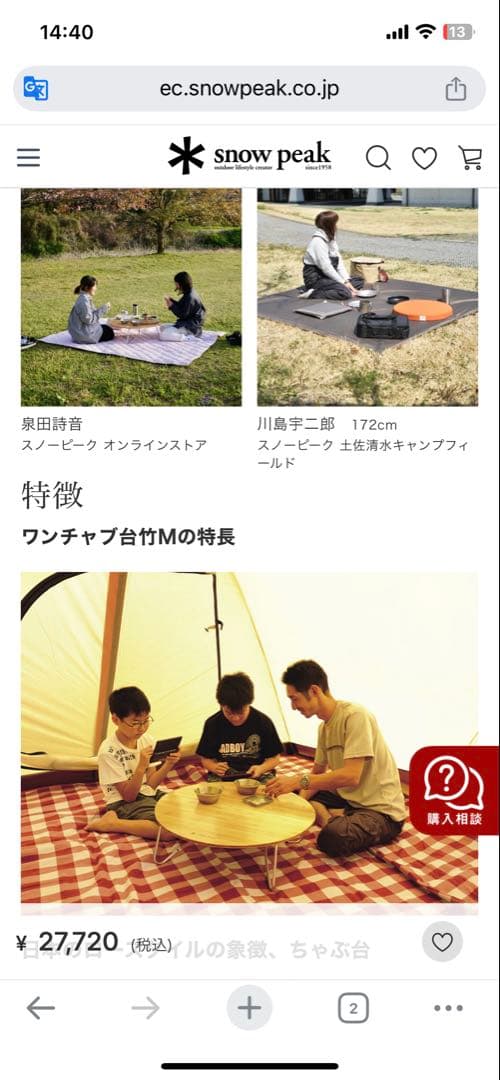 【美品】ワンアクションちゃぶ台竹 M