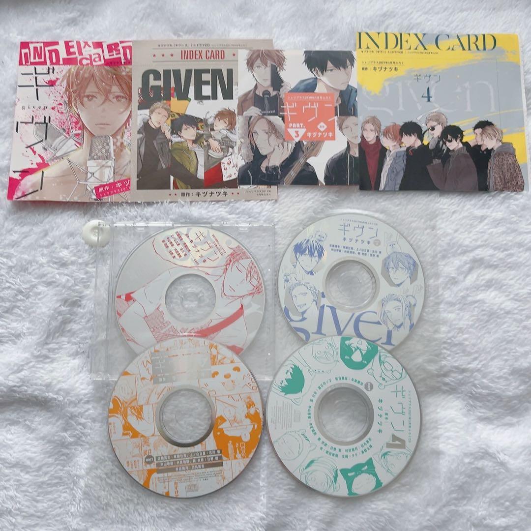 ギヴン ドラマCD シェリプラス付属CD まとめ