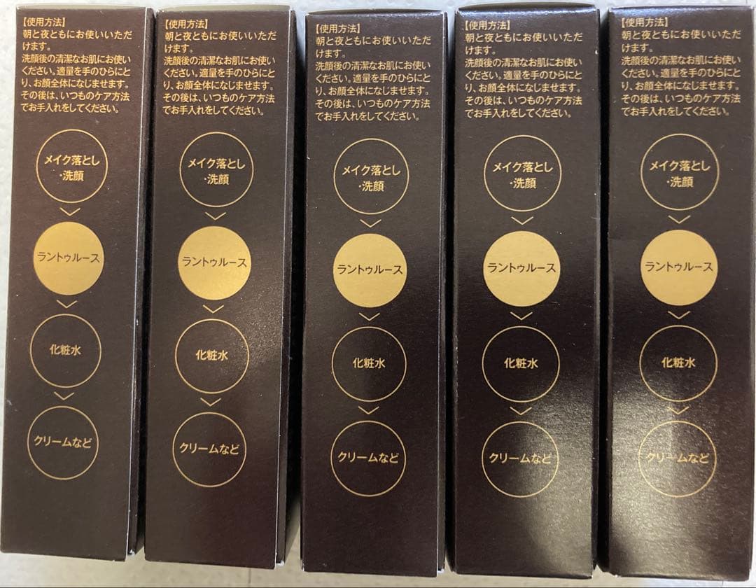 RANTRUTH（ラントゥルース）導入美容液 20ml 5本セット