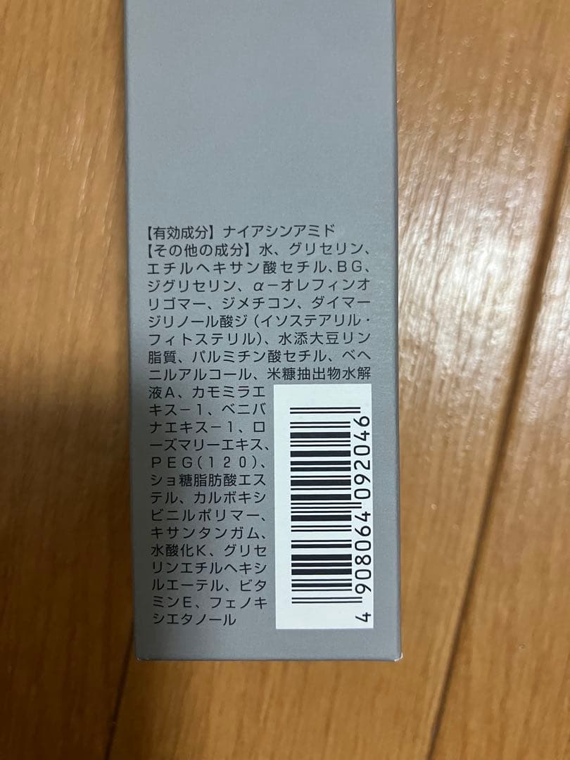 ORBIS　リンクルブライト セラム ラージサイズ　60g