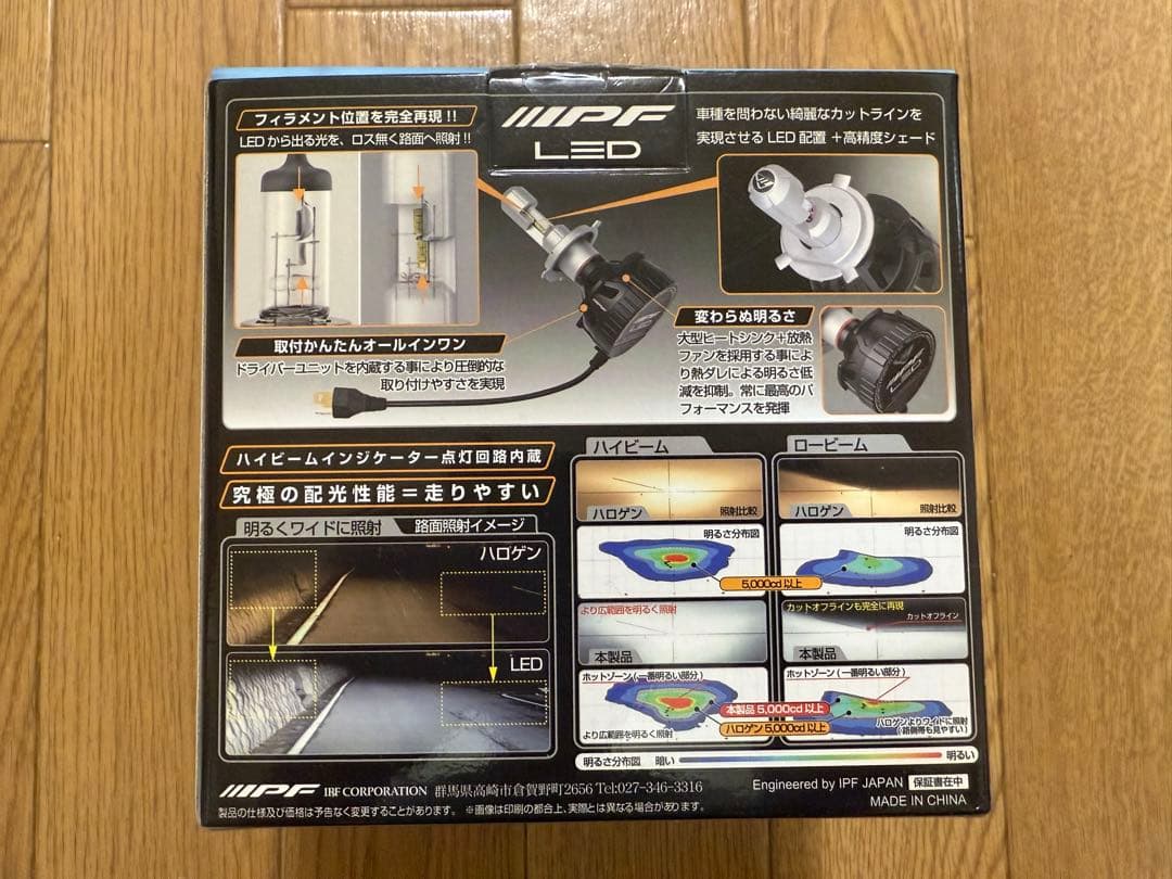 IPF H4 LEDヘッドライト 341HLB 中古品