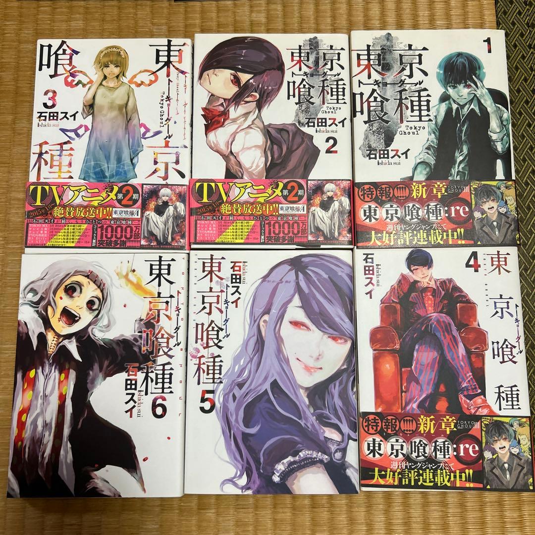 《全巻セット》東京喰種/全16巻　東京喰種:re /全14巻＋イラスト集・昔日