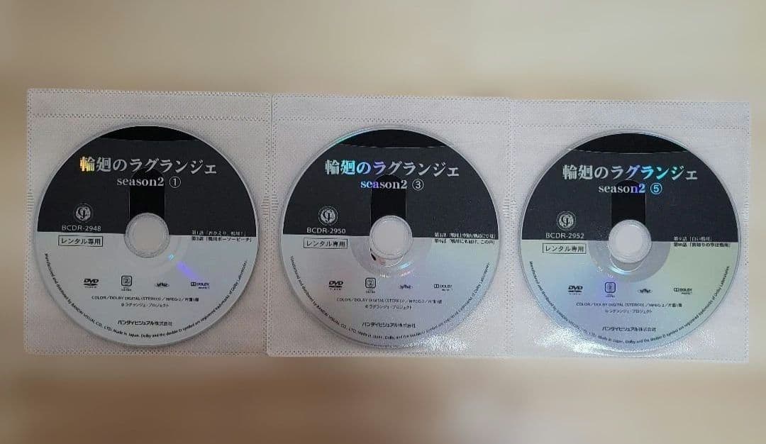 輪廻のラグランジェ DVD 全巻セット season1とseason2
