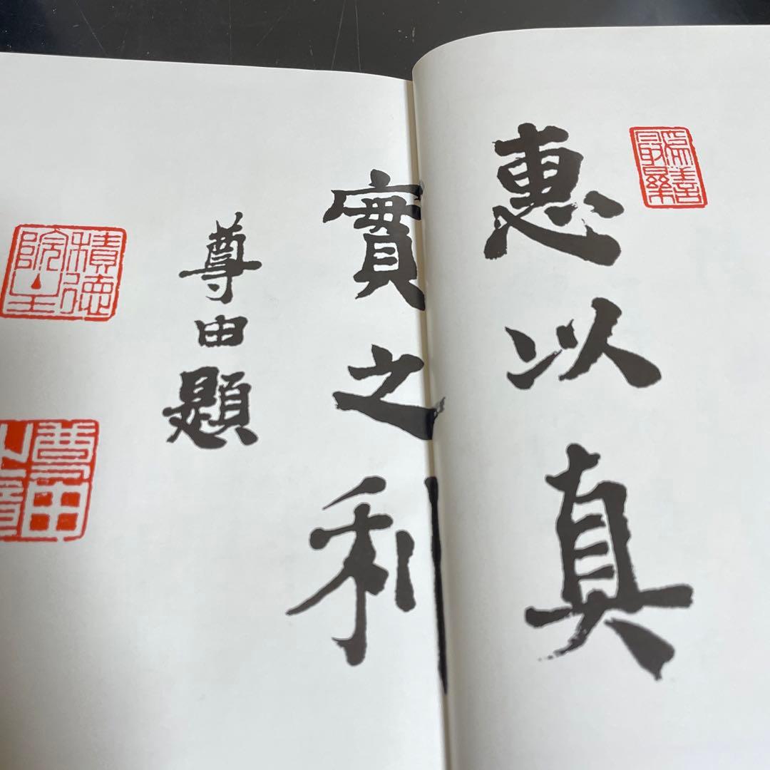 仏教大辭彙 第一巻[ア〜キョウシウ] 龍谷大学編　冨山房刊