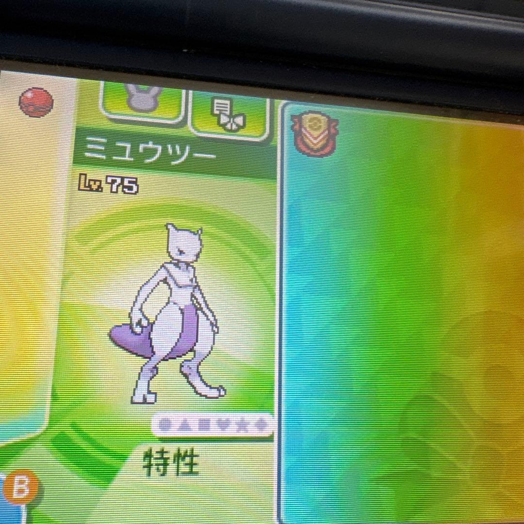 ポケットモンスター　ウルトラムーン　配布