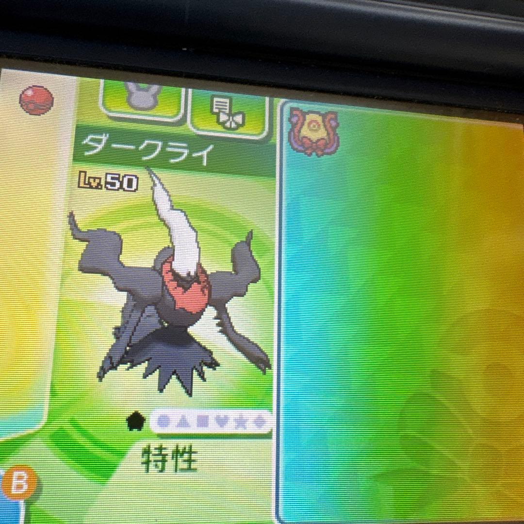 ポケットモンスター　ウルトラムーン　配布
