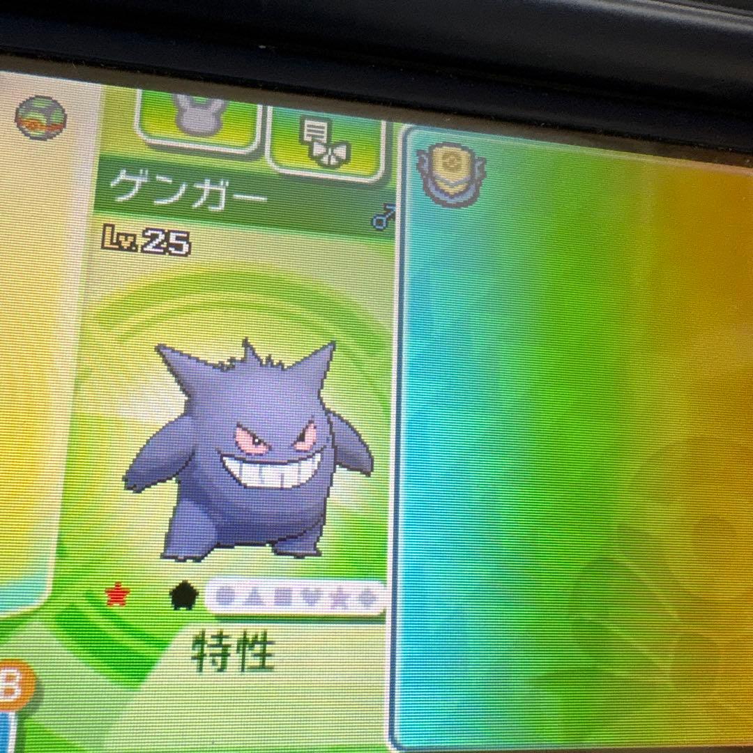 ポケットモンスター　ウルトラムーン　配布