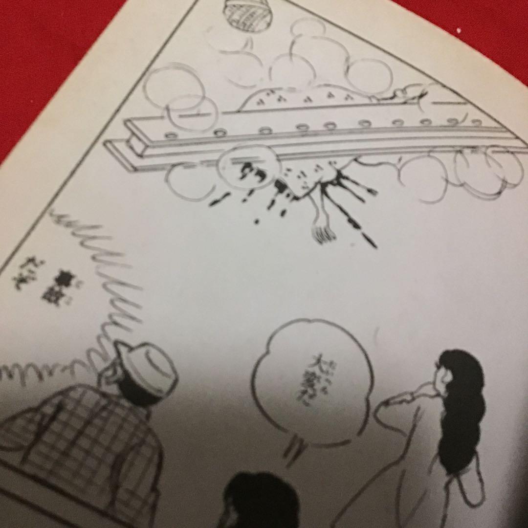 少女スリラー　十三面少女　西たけろう　怪奇漫画