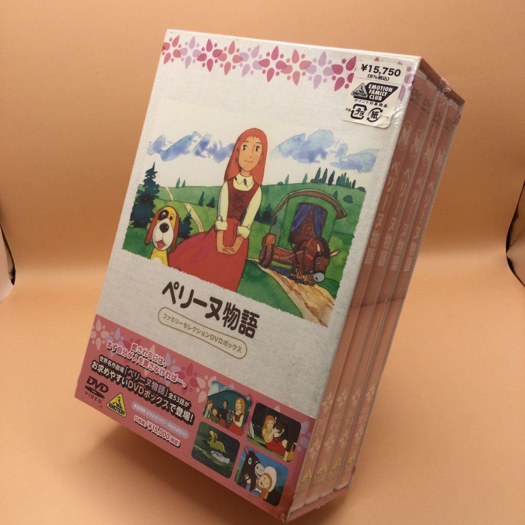 ☆ ペリーヌ物語 ファミリーセレクションDVDボックス