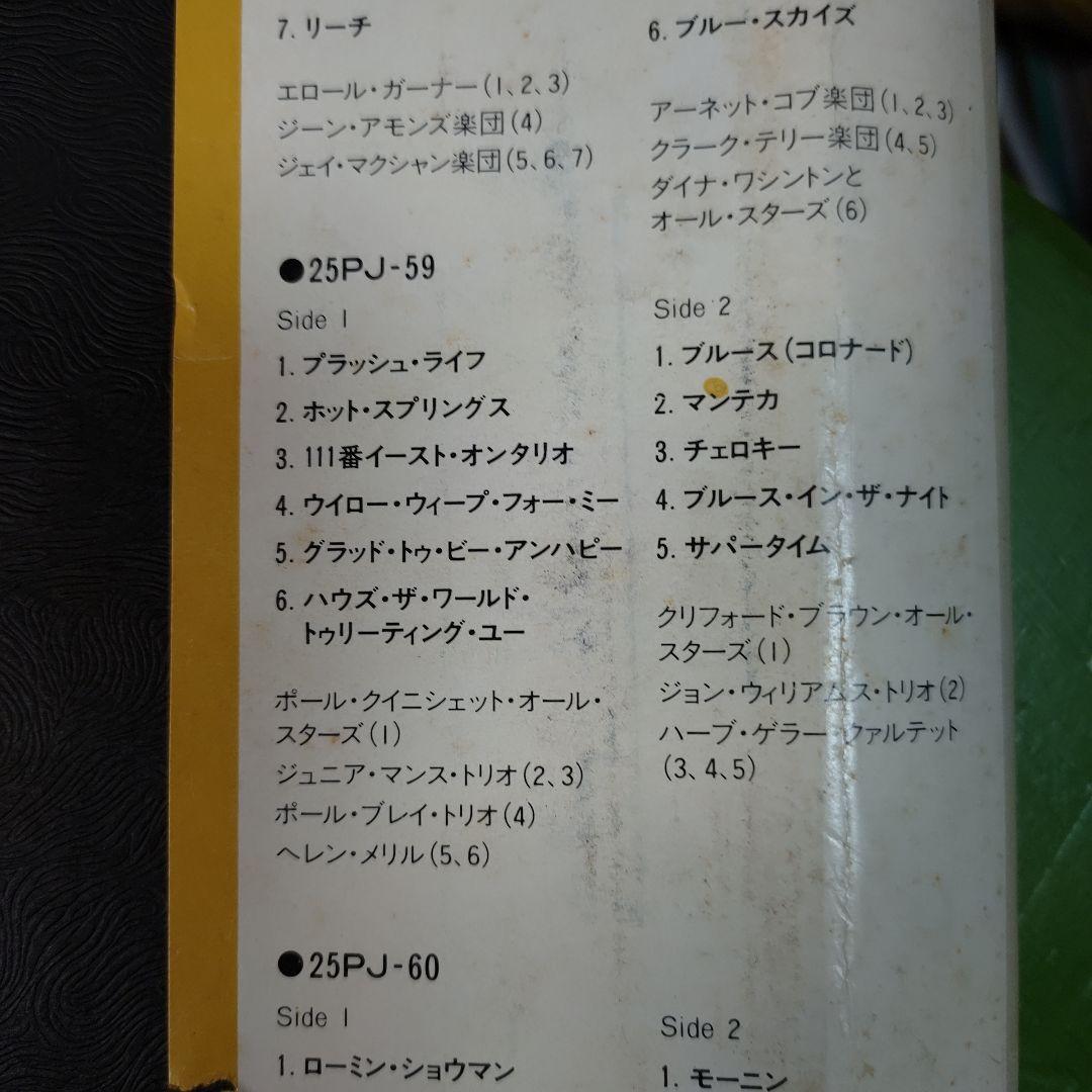 マーキュリー V.S.O.P. アルバム