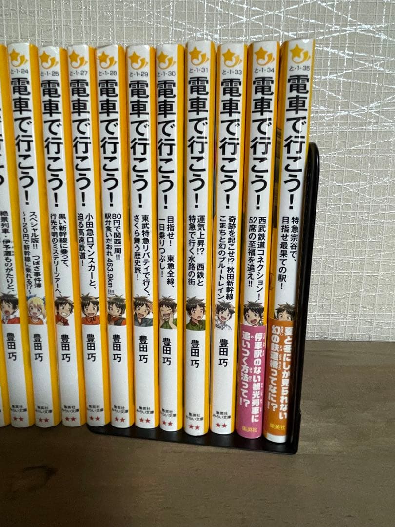 電車で行こう！31巻　大容量セット♪
