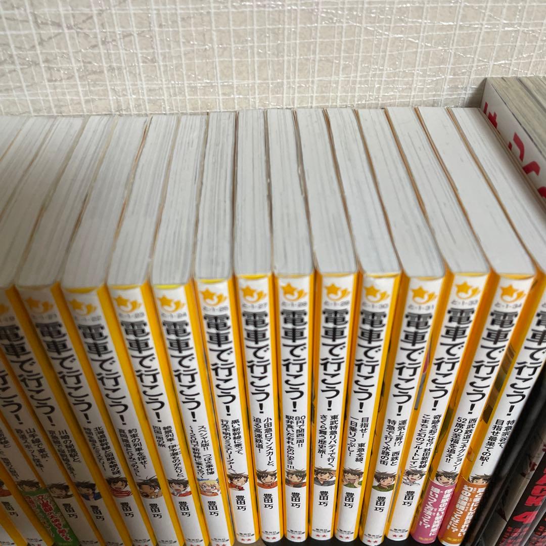 電車で行こう！31巻　大容量セット♪