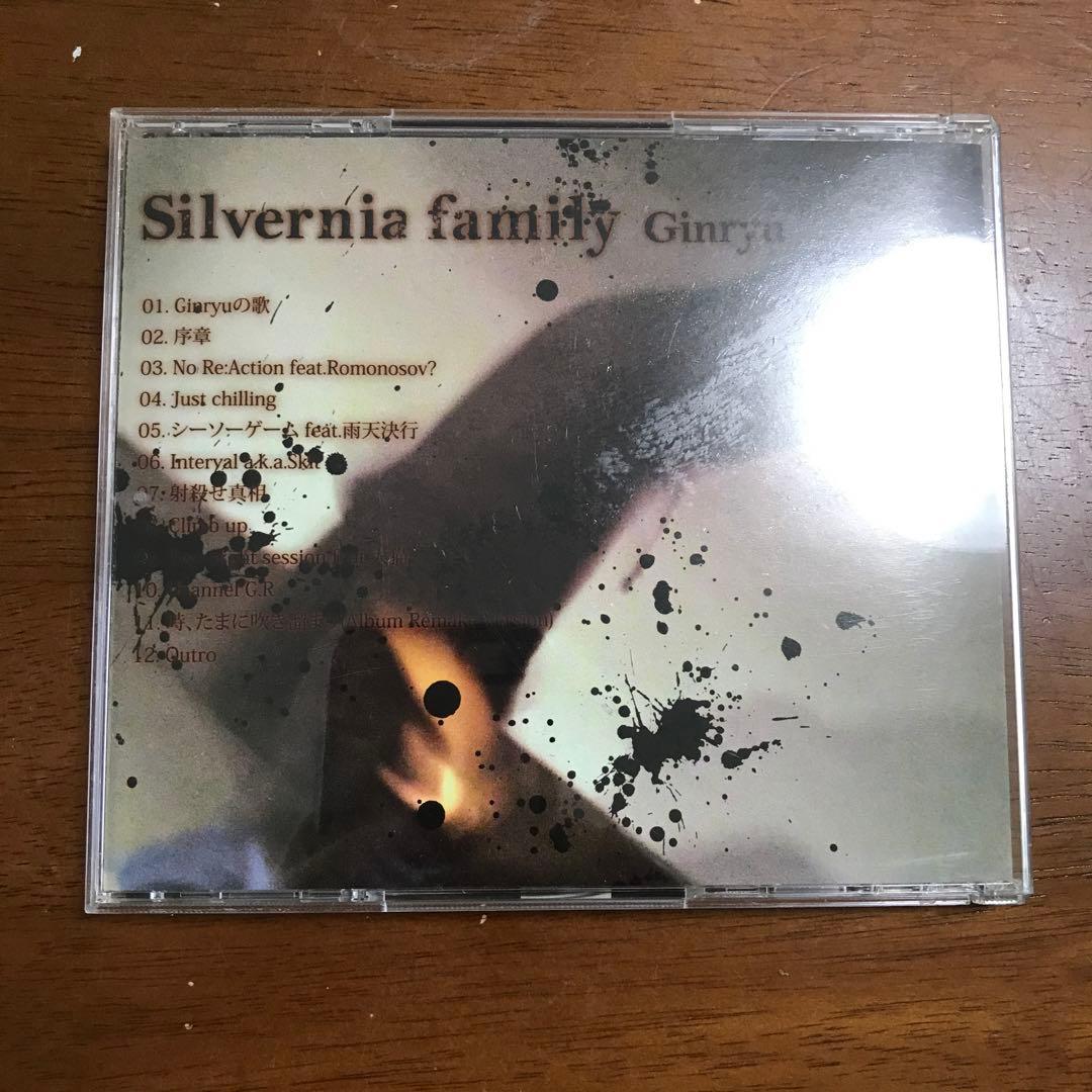 邦楽 Silvernia famnily Ginryu