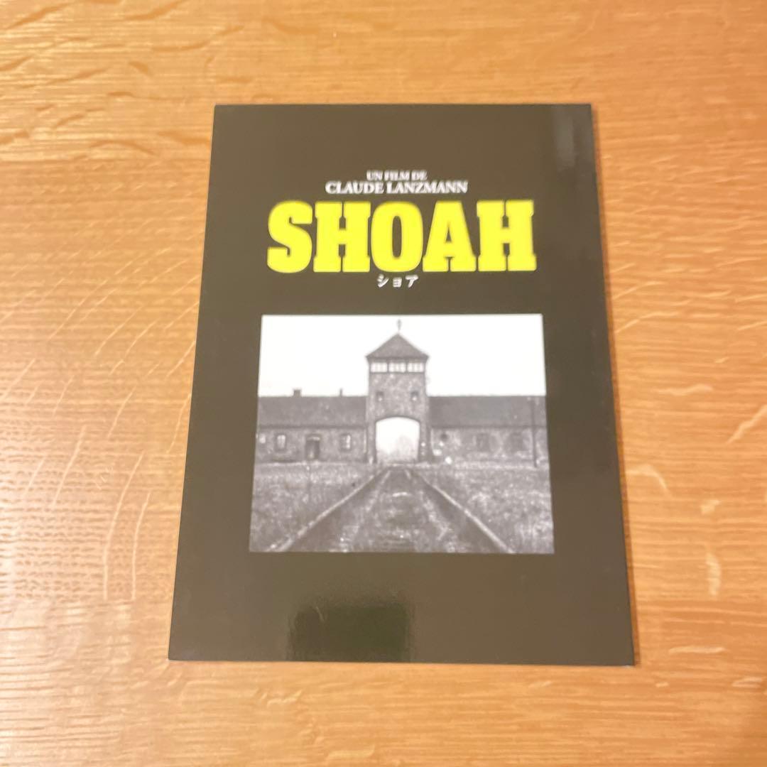 SHOAH DVD ボックス 5枚組