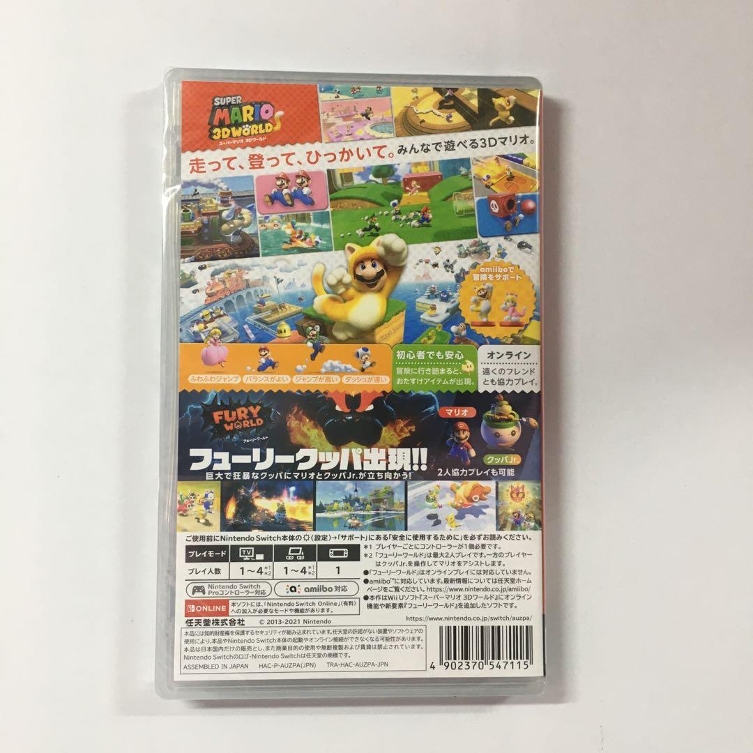 新品未開封 スーパーマリオ 3Dワールド + フューリーワールド Switch