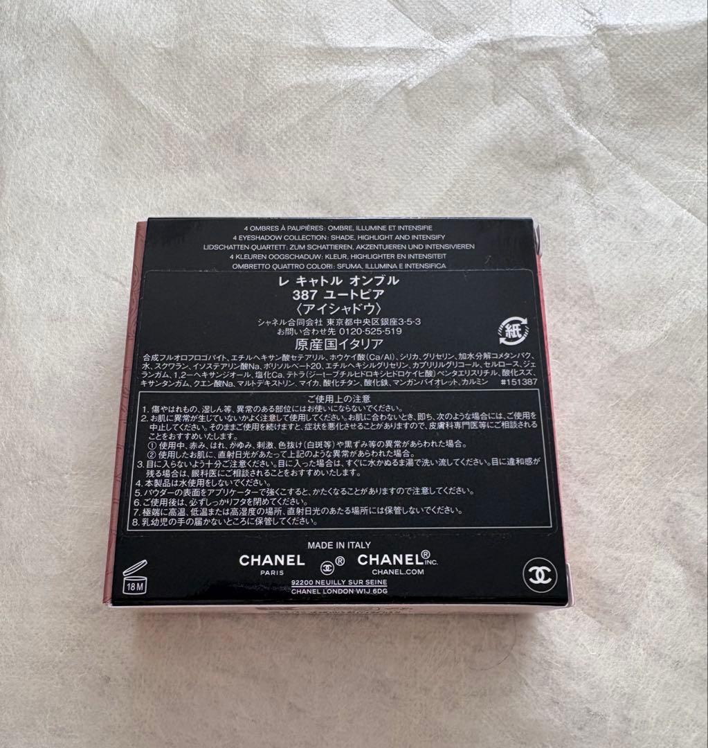 CHANEL レキャトルオンブル387 ユートピア