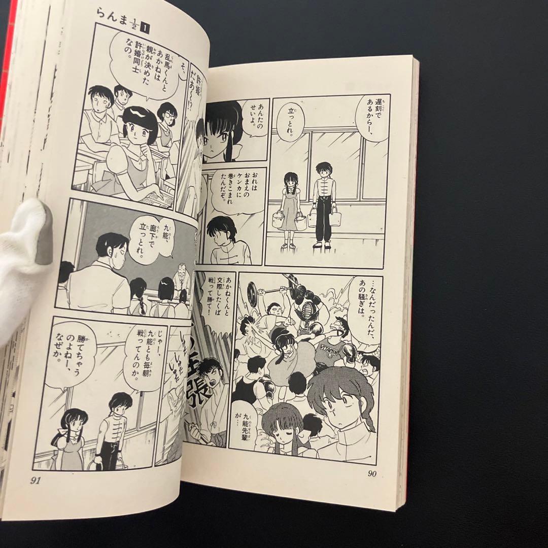 超美品　日焼けなし　初版　らんま1/2 1巻　高橋留美子　小学館