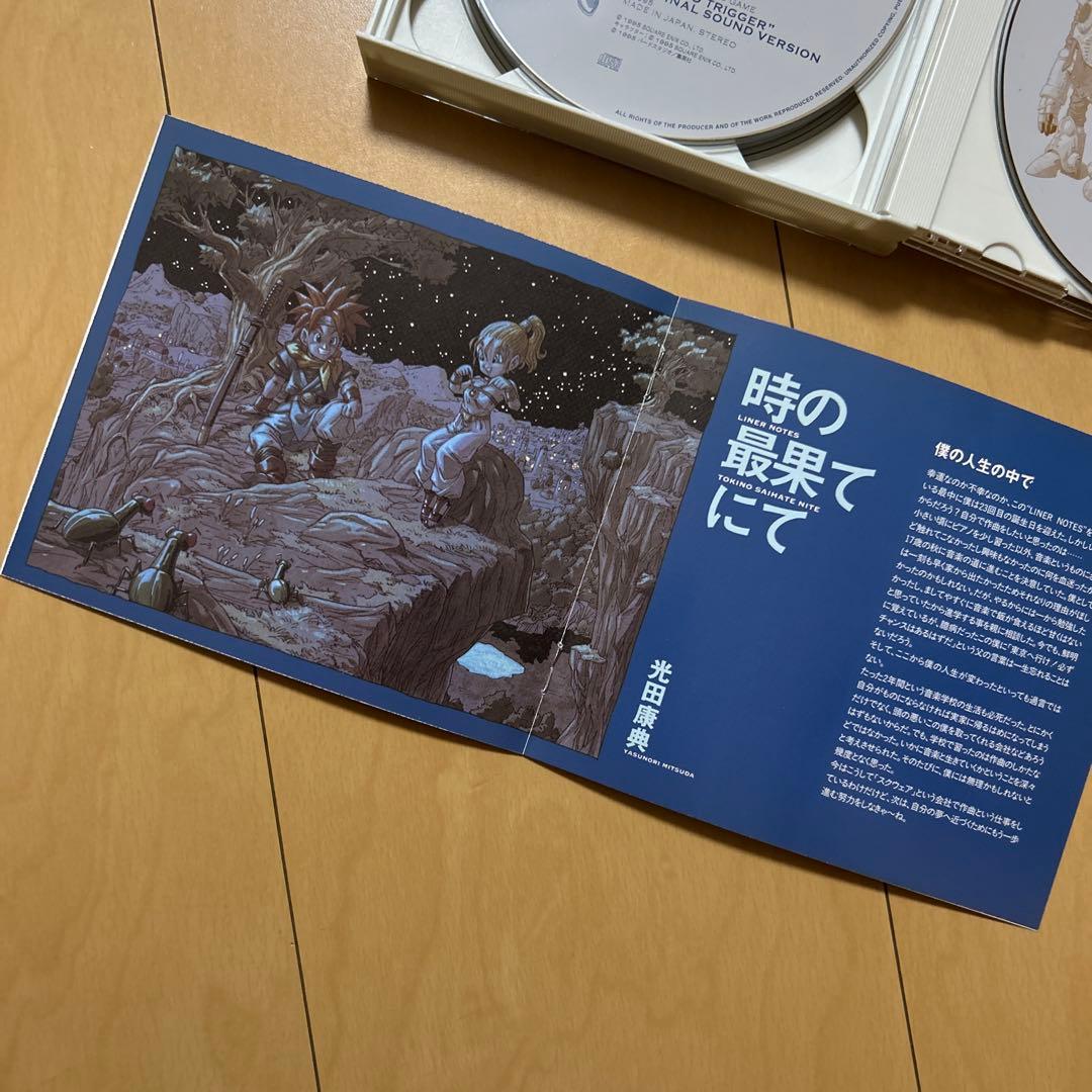 【即購入ok!!】「クロノ・トリガー」オリジナル・サウンド・ヴァージョン 廃盤