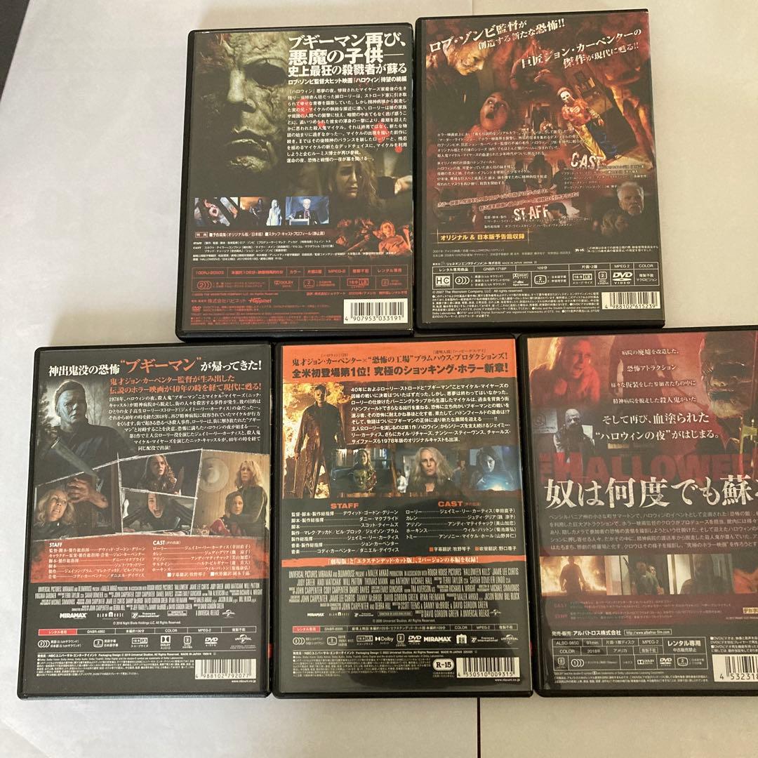 ハロウィン DVD セット