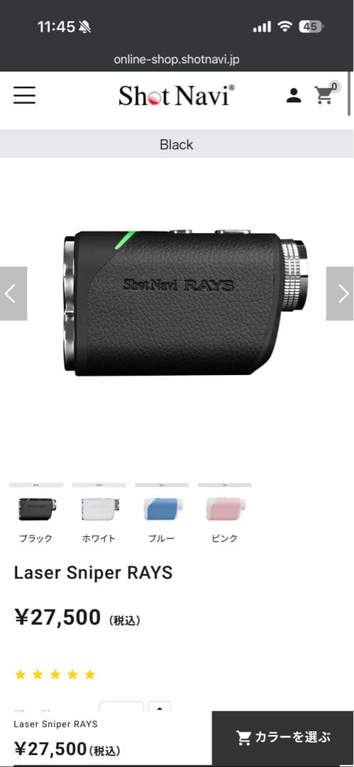 Laser Sniper RAYS ブラック Shot Navi