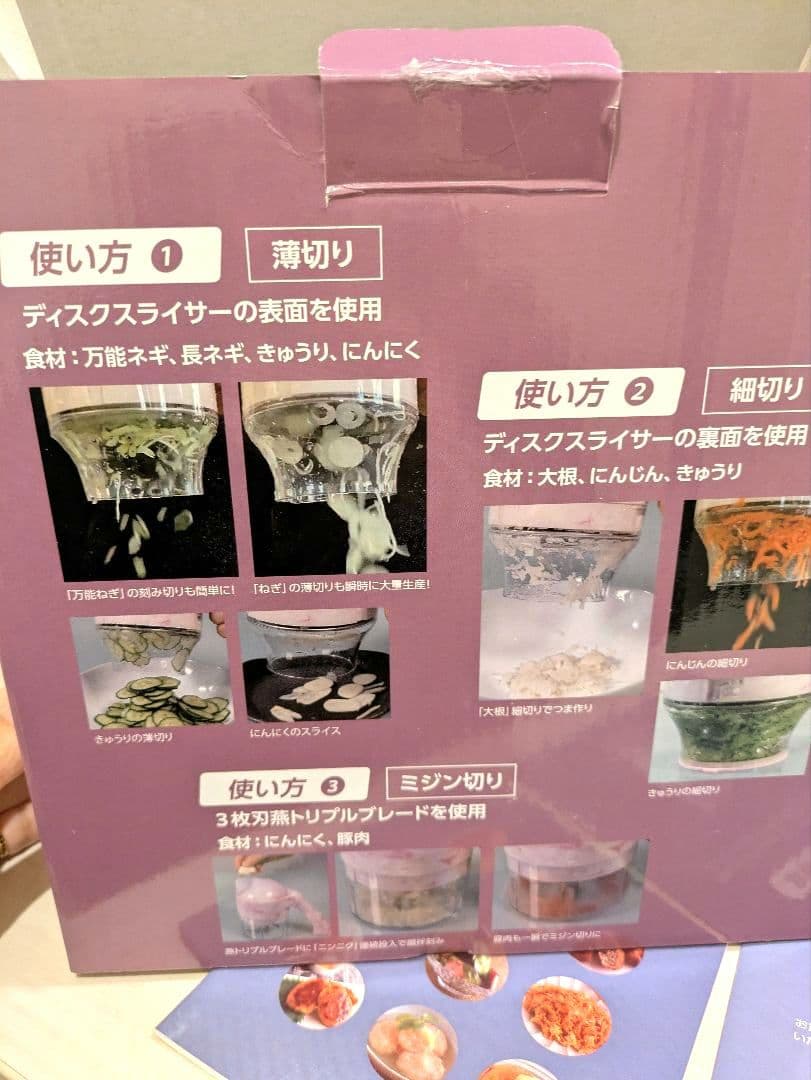 新品✨️BWS コードレス 燕トリプルブレード&ディスクスライサー