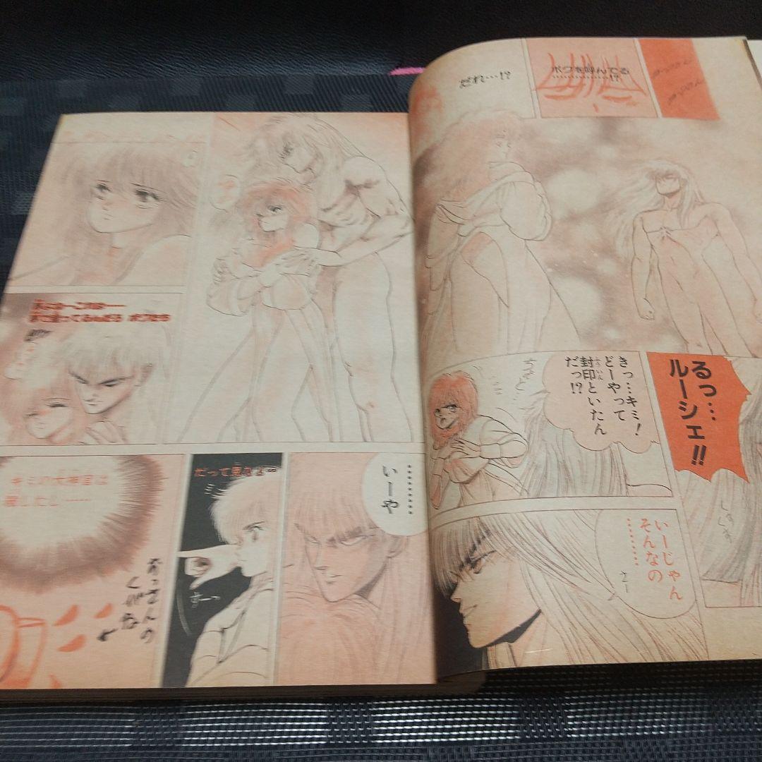 週刊少年ジャンプ1988年14号※BASTARD：萩原一至：新連載