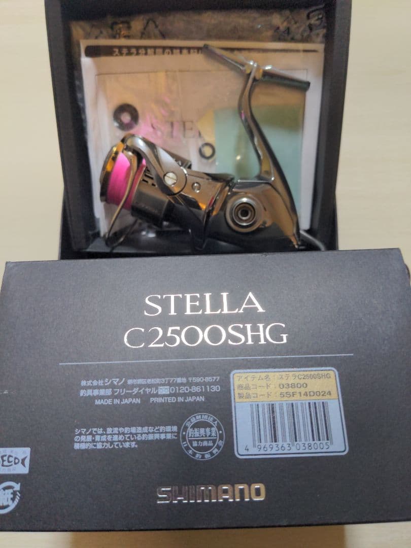 シマノ18 STELLA C2500SHG