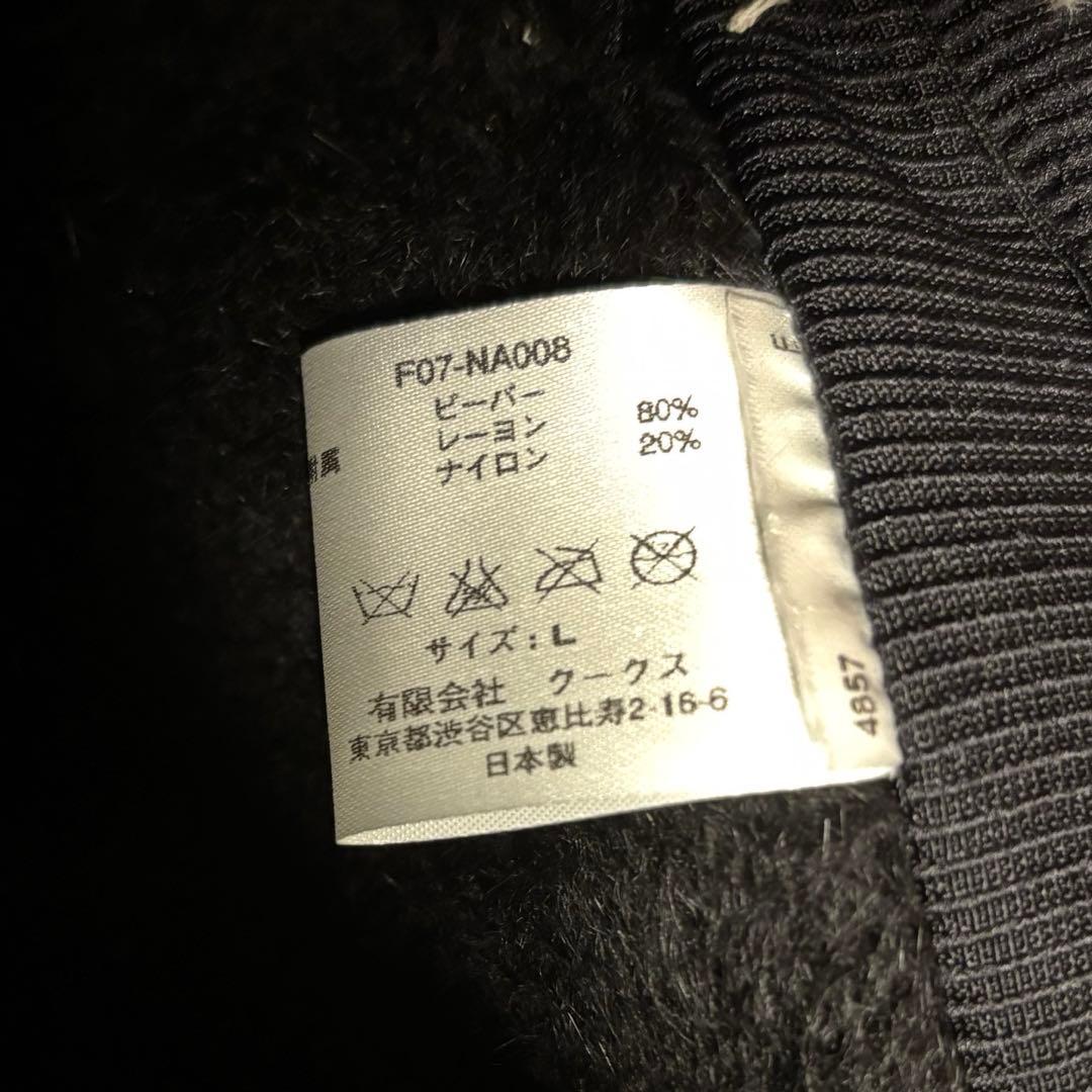 ナンバーナイン　07AW ラブ期　ビーバーハット